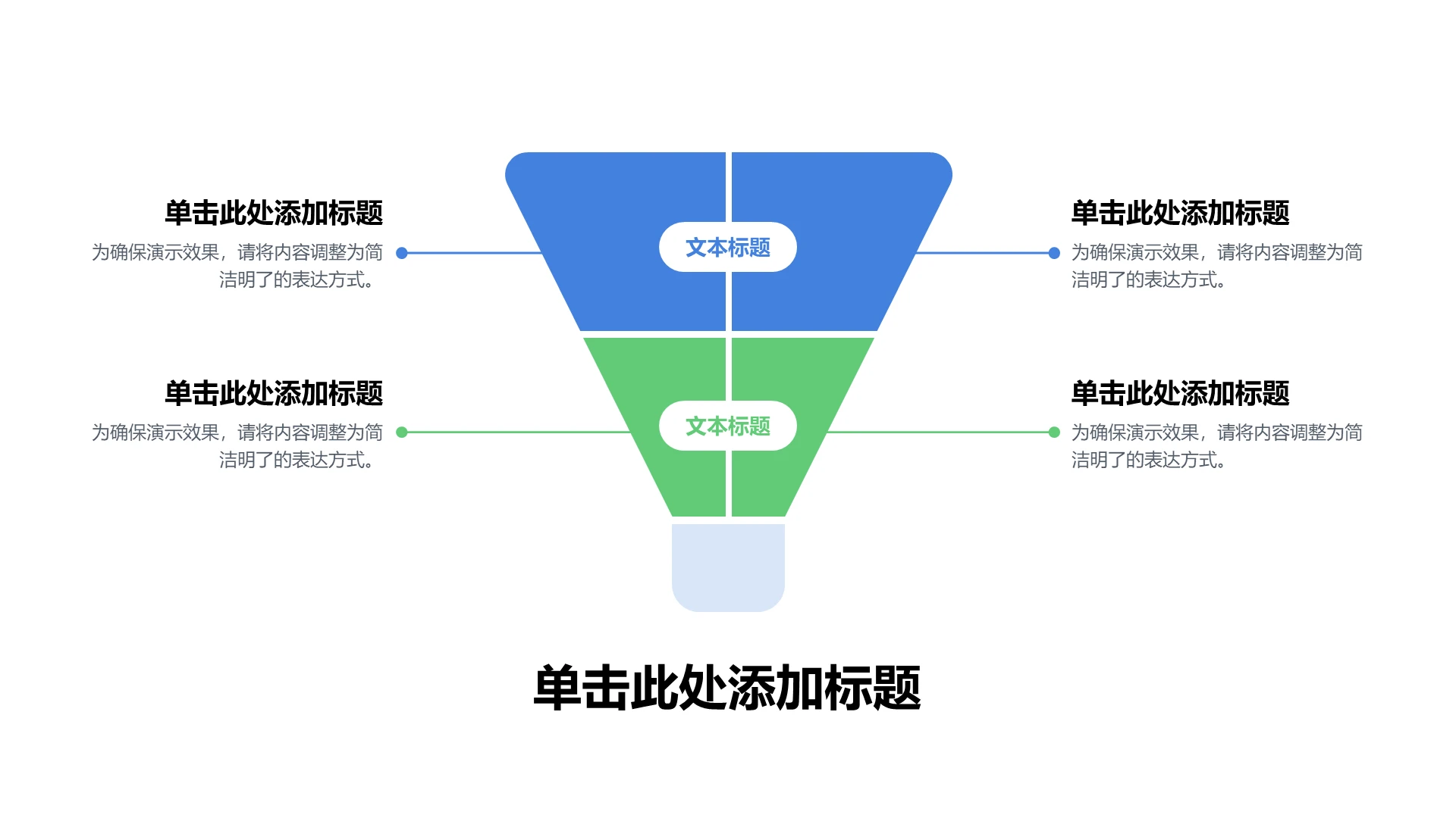 蓝色商务风纯文字金字塔PPT关系页
