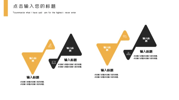 大气年终工作汇报通用PPT模板