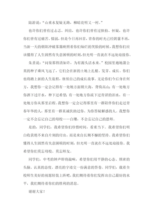 毕业晚会教师演讲稿(经典五篇).docx