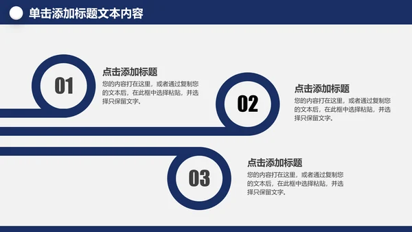 中国梦强军梦八一军队部队国防军事现代战争PPT