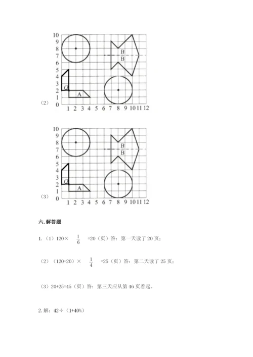 2022六年级上册数学《期末测试卷》附答案【黄金题型】.docx