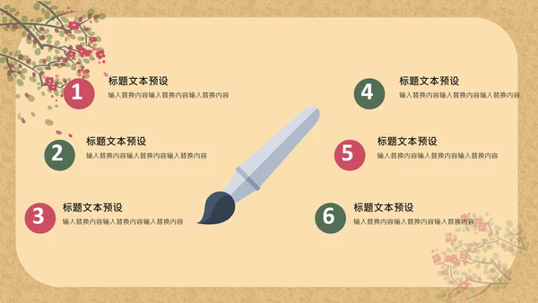 简约民国复古风工作总结通用PPT模板
