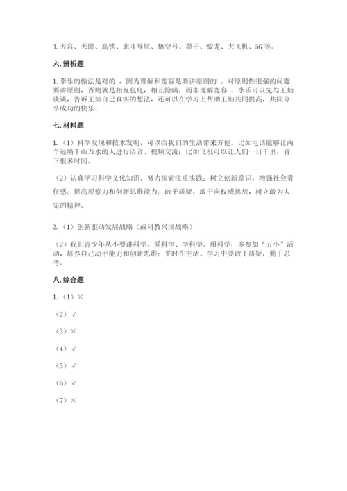 最新部编版六年级下册道德与法治期末测试卷精品（精选题）.docx