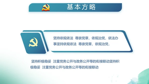 迷彩地国防部队军事八一建军节动态PPT模板