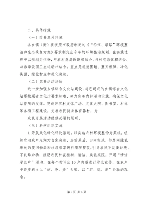 乡风文明行动实施意见.docx