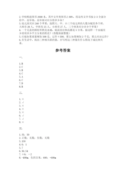 最新版贵州省贵阳市小升初数学试卷含完整答案（历年真题）.docx