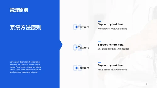 蓝色商务现代护理质量工作汇报PPT