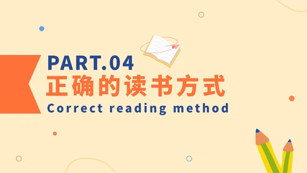 卡通手绘世界读书日科普PPT模板