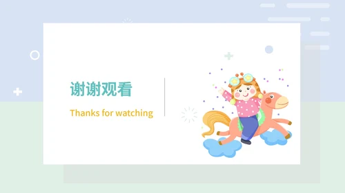 淡紫色小清新卡通儿童教育教学PPT模板