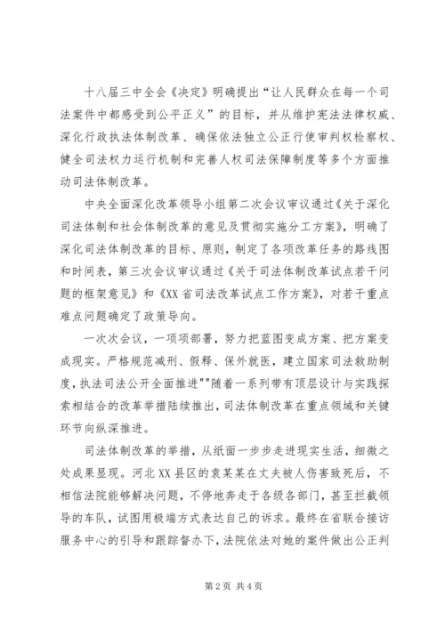 学习《理论热点面对面》心得体会.docx