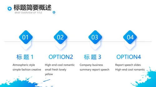 蓝色奔跑大学生社会实践动态PPT模板
