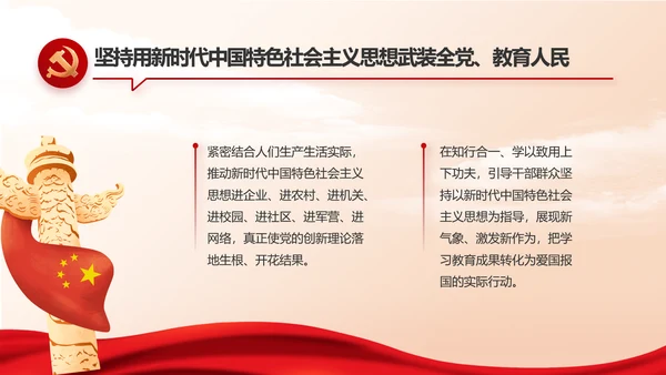 纪检监察党风廉政建设年终计划PPT