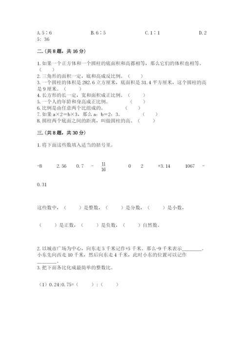 济南市外国语学校小升初数学试卷精品（预热题）.docx