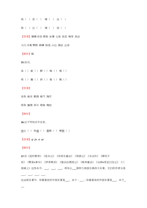 2023年小学语文江西小升初测试练习试卷含答案考点及解析.docx