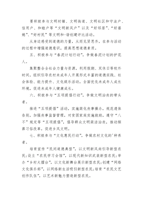 农村文明卫生倡议书.docx