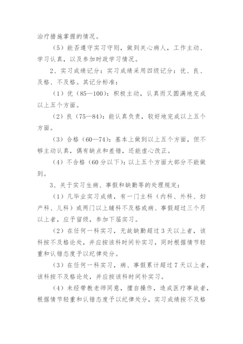 护理实习生带教计划（精选5篇）.docx