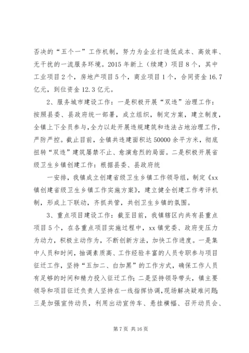 乡镇监察局年度工作总结及工作计划.docx