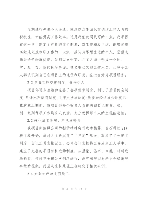 建筑公司工作总结.docx