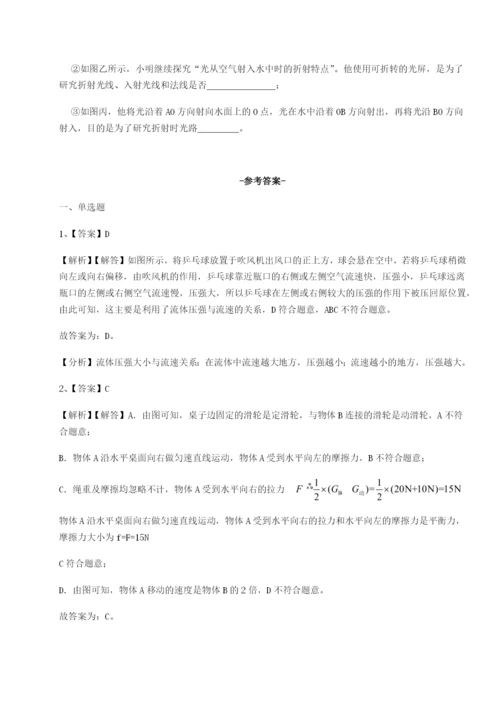强化训练四川师范大学附属第一实验中学物理八年级下册期末考试专题练习试题（详解）.docx