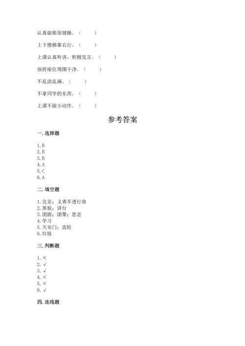 最新部编版二年级上册道德与法治 期中测试卷附答案（a卷）.docx