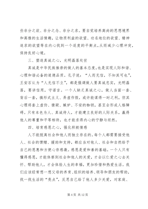 加强自身修养演讲稿.docx