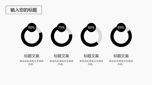 黑色线体极简风PPT模板