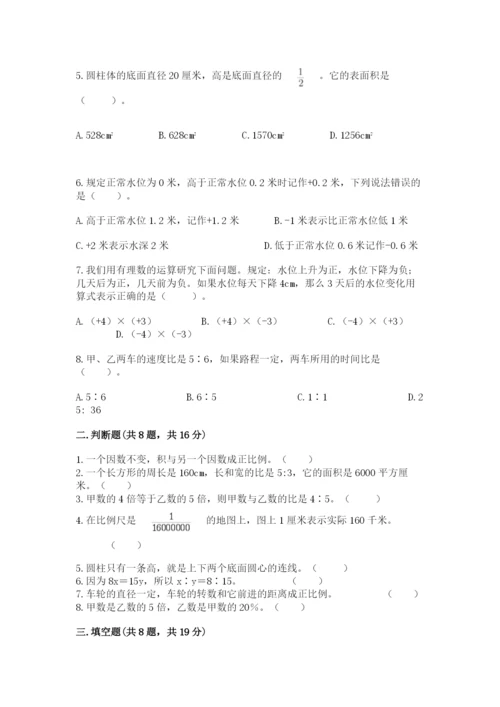 沪教版小学六年级下册数学期末综合素养测试卷附答案【综合题】.docx