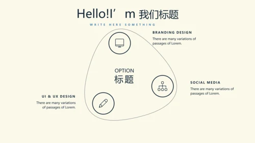 羽毛球校园比赛动态PPT
