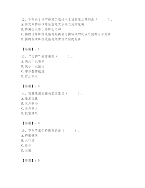 施工员之市政施工基础知识题库及参考答案【夺分金卷】.docx