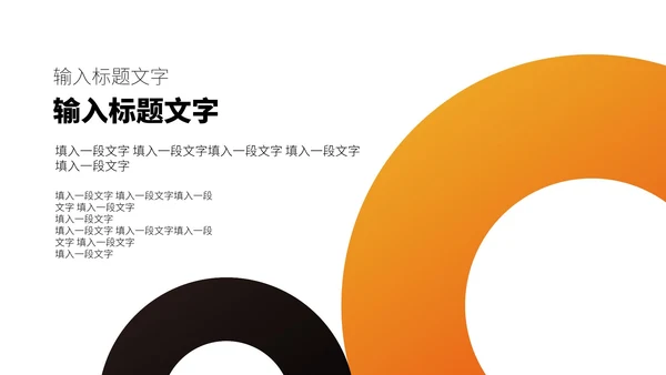 黑色几何简约工作报告PPT模板