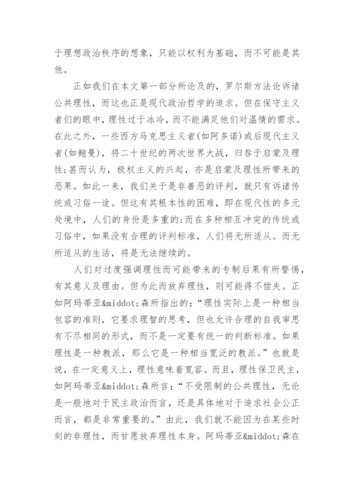 中职生哲学小论文.docx