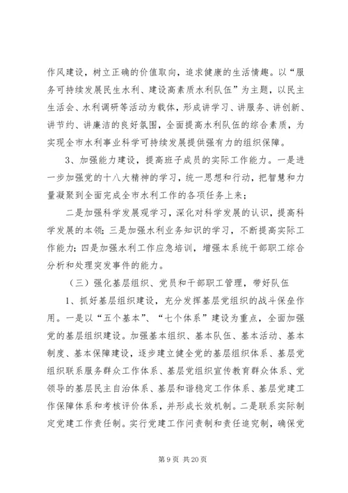 篇一：20XX年水利局科技推广工作计划.docx