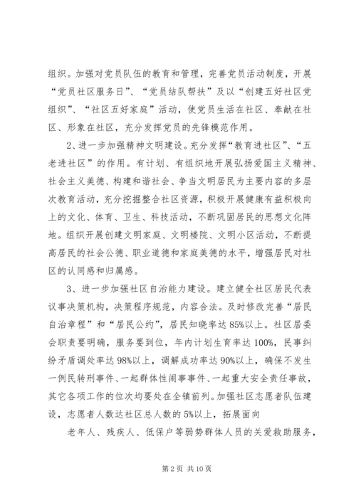 篇一：街道办事处年度工作计划.docx