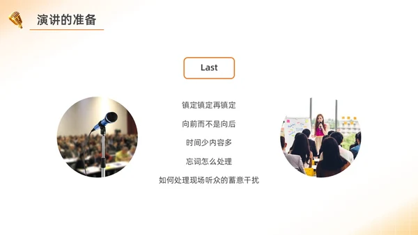 橙色水彩简约商务演讲企业培训PPT课件