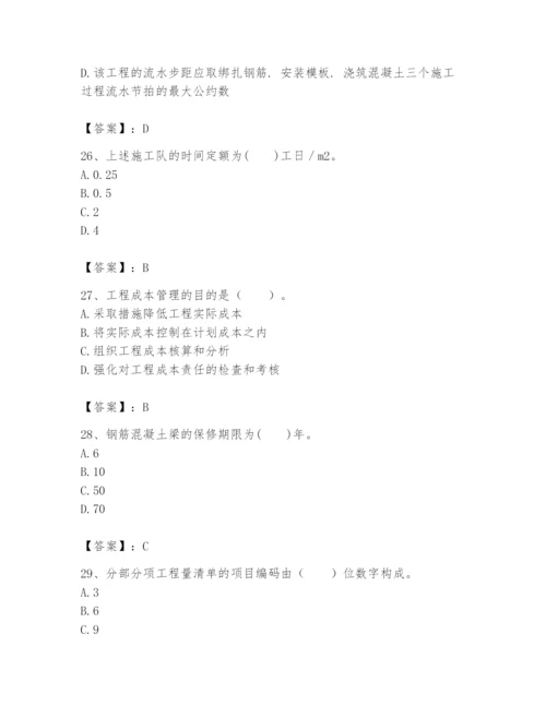 2024年初级经济师之初级建筑与房地产经济题库附参考答案【巩固】.docx