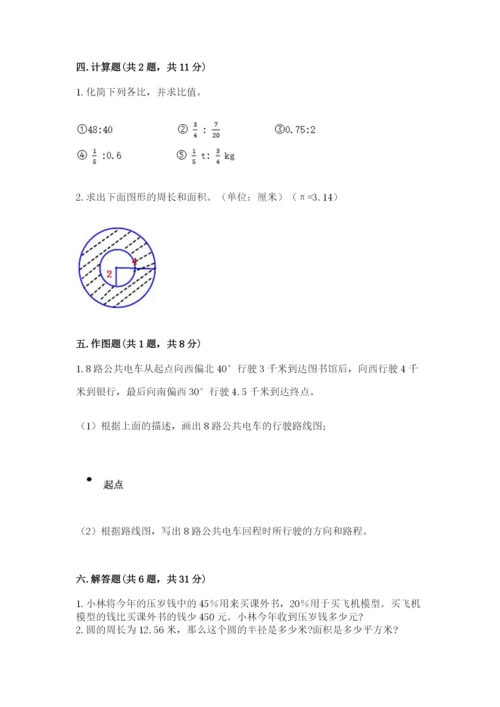 2022人教版六年级上册数学期末考试卷（培优b卷）.docx