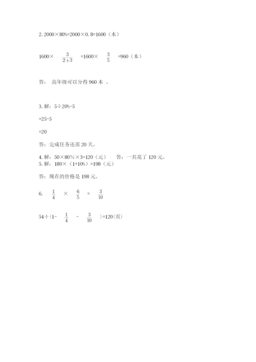 浙江省宁波市小升初数学试卷新版.docx