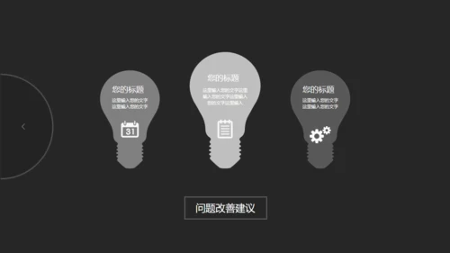 酷黑色高端商务个人简历通用PPT模板