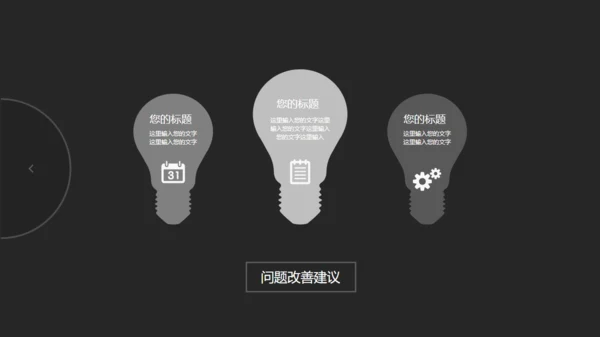 酷黑色高端商务个人简历通用PPT模板