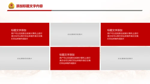 稳重大气八一国防部队力量八一建军PPT模板