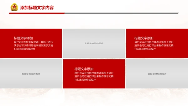 稳重大气八一国防部队力量八一建军PPT模板