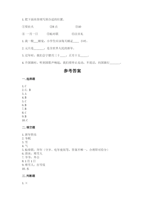 部编版一年级上册道德与法治第四单元《天气虽冷有温暖》测试卷附答案（满分必刷）.docx