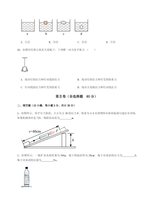 滚动提升练习河南郑州桐柏一中物理八年级下册期末考试达标测试试卷.docx