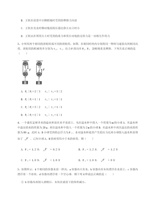 专题对点练习江西南昌市第五中学实验学校物理八年级下册期末考试章节训练试卷（附答案详解）.docx