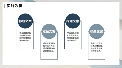蓝灰色简约水墨风大学生国家奖学金答辩PPT模板