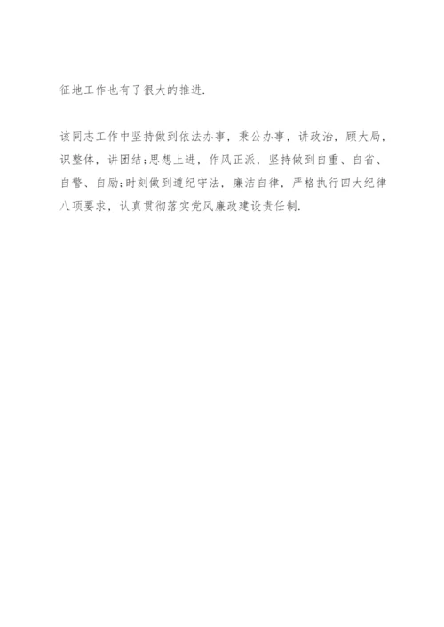 驻村干部的现实表现材料 驻村工作现实表现材料.docx