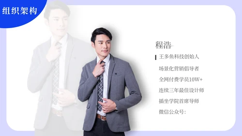 蓝色简约大气公司介绍通用PPT模板