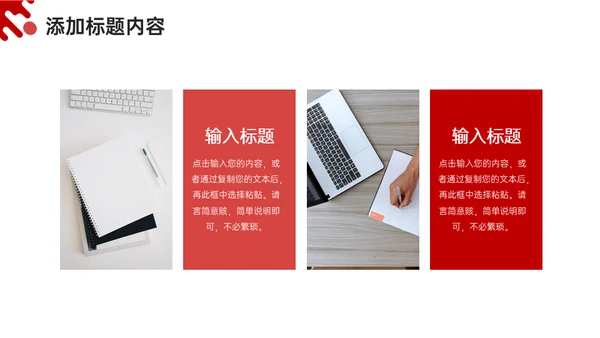 会议纪要工作总结项目汇报述职通用PPT