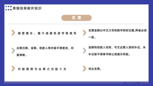会计财务审计公司财税基础知识培训通用PPT课件模板