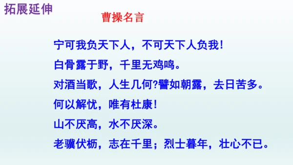第4课《古代诗歌四首》课件